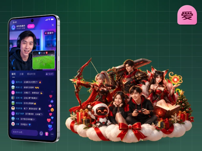 装爱游戏 APP，精彩比赛不缺席