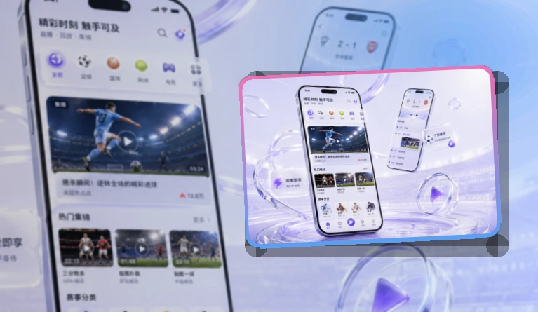 爱游戏比赛日移动下载，适合比赛期间顺手